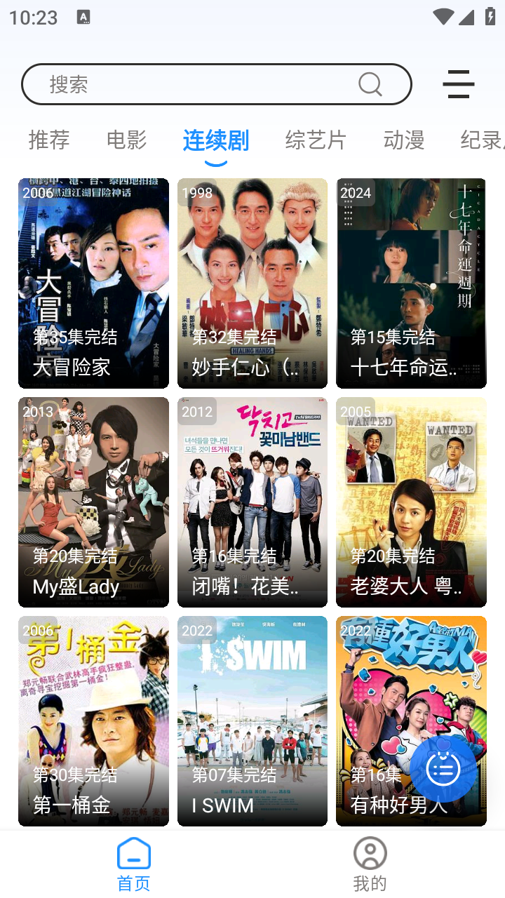 安忆影视纯净版 截图4