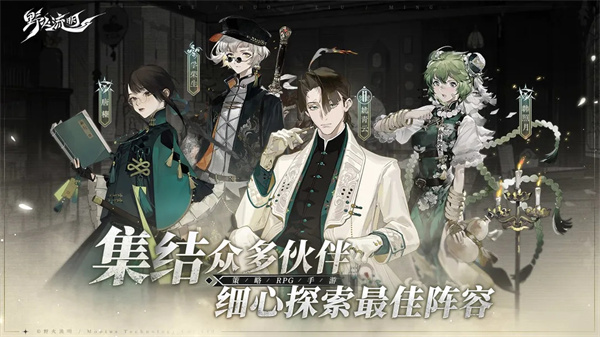 野火流明官方版 截图3