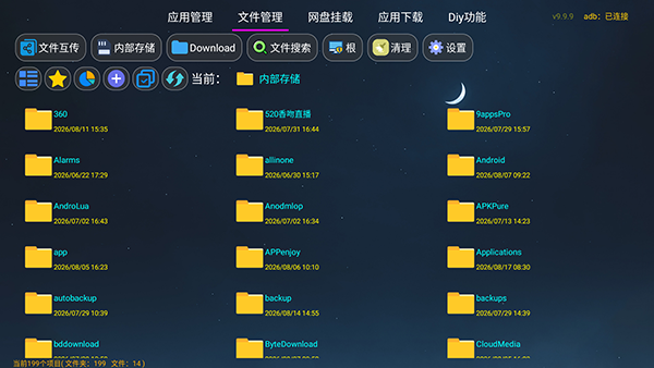 盒子伴侣 截图3