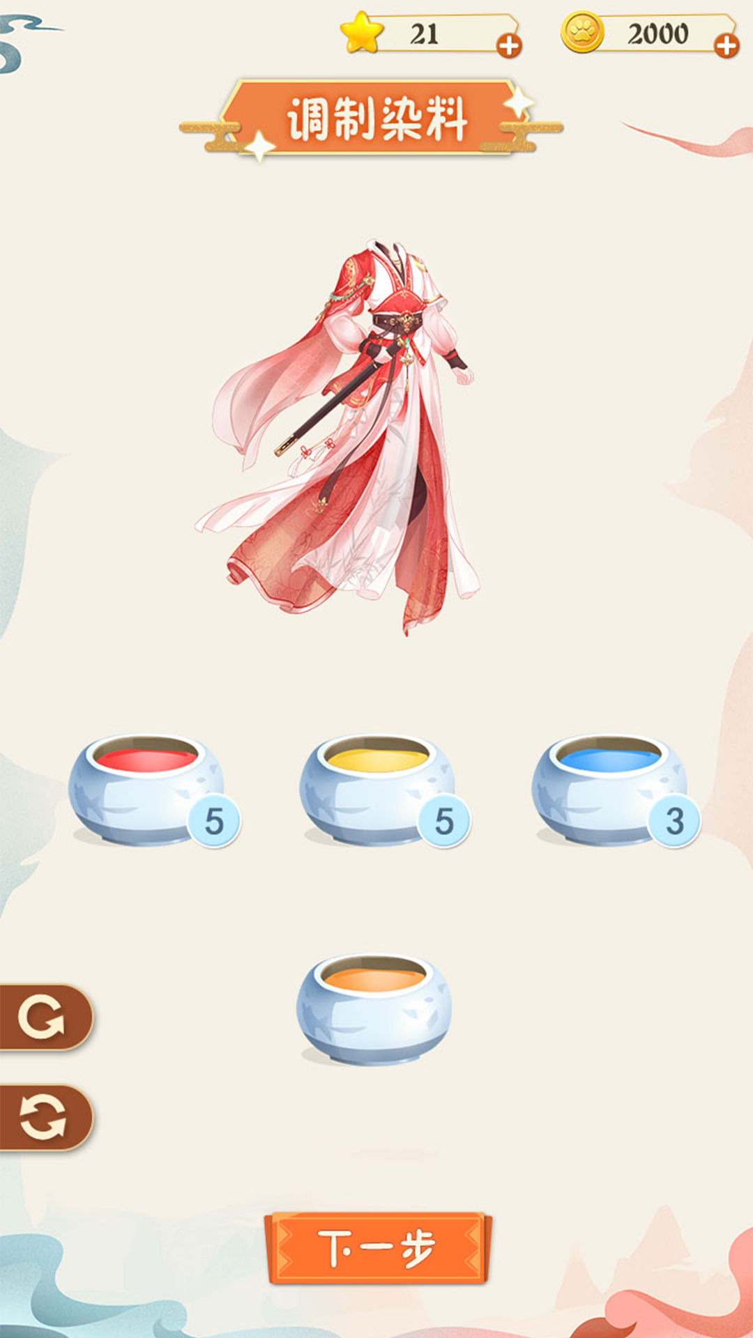 汉服大师 1