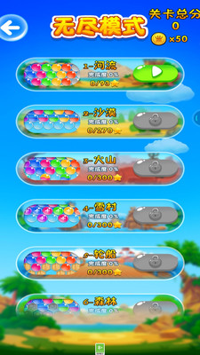 無盡泡泡龍經(jīng)典版 截圖2