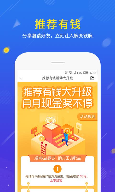 i代 截图1