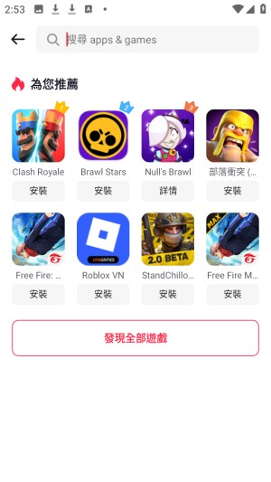 buffbuff应用商店 截图2