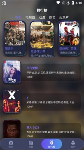 樂樂影視app免費版 截圖2