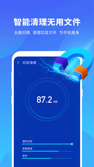 雨燕安全大师最新版本 截图2
