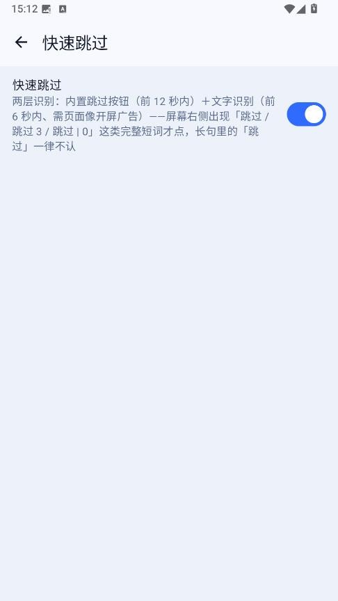 SMBJAD广告过滤工具 截图1