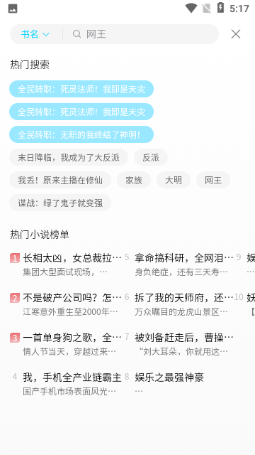 奇閱讀 截圖1