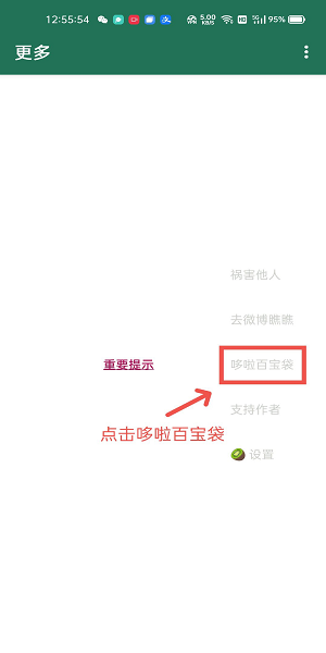 李跳跳满血版 截图10