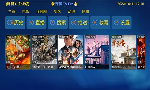 胖鴨TV免費(fèi) 截圖4
