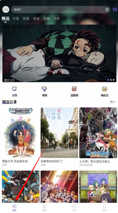 MioMio动漫安卓最新版 截图1