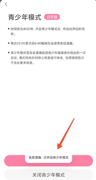 免耽漫畫大全app官方 截圖1