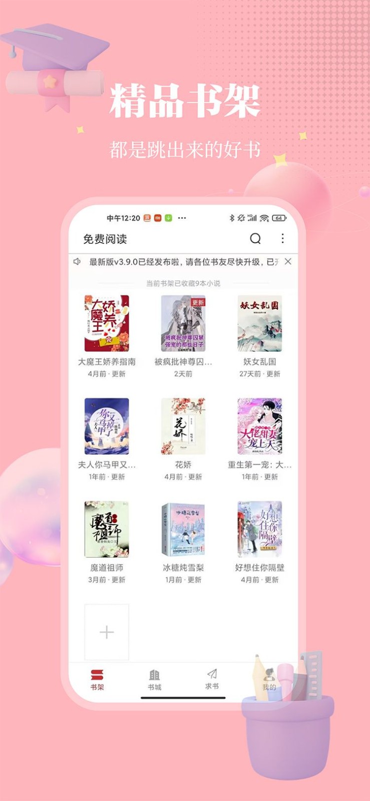梦溪阁软件 截图2
