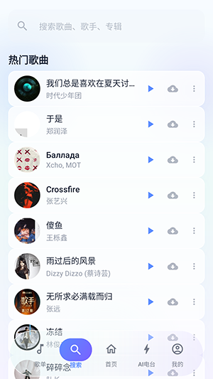 聚禾音乐 截图3