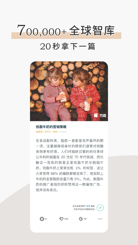 简讯app 1
