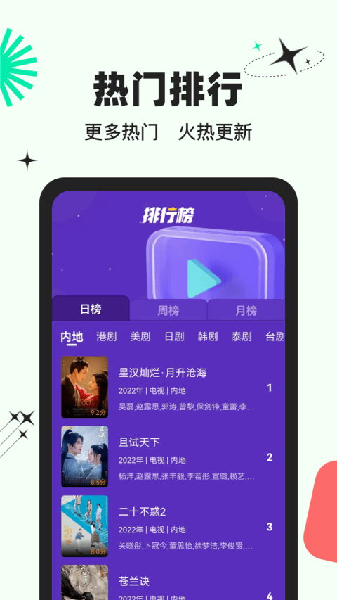 包子影视追剧app 截图1