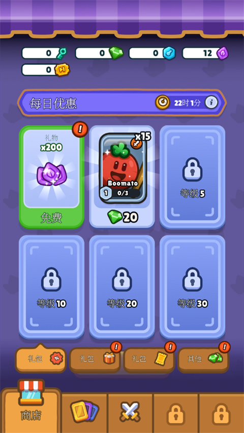 丰收之王 截图3