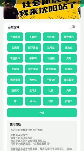 刀哥語音盒 截圖3