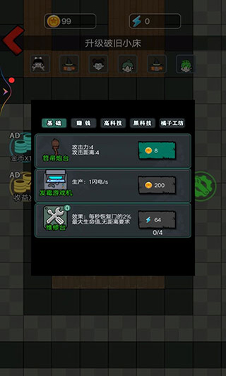 灵异学院官方版 截图5