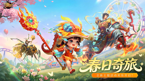 梦三国小米版 截图1