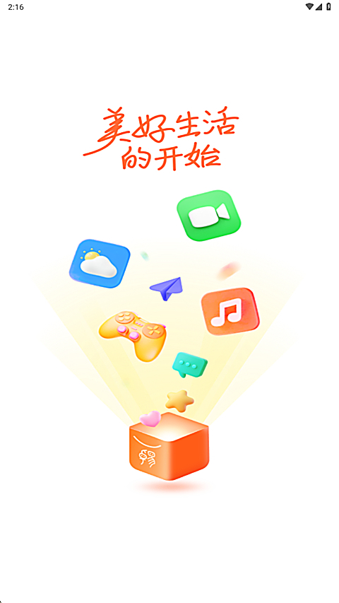 卓易市场 截图1