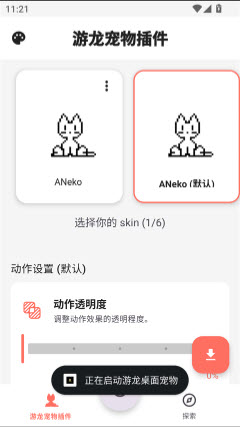 yltool游龙工具 截图3