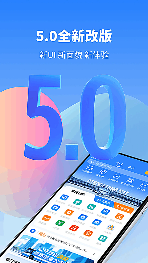 鹿路通App 截图1