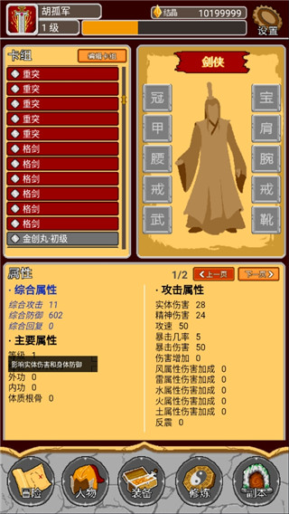 覆天劫官方版 截图5