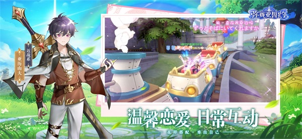 弥赛亚誓约最新版 截图4