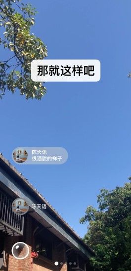 微信自定义来电铃声软件 截图1