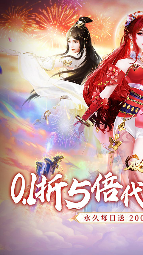 破雪刃0.1折版 截图1