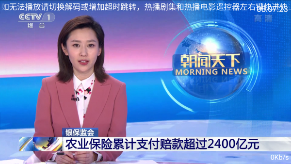 酷锐TV 1