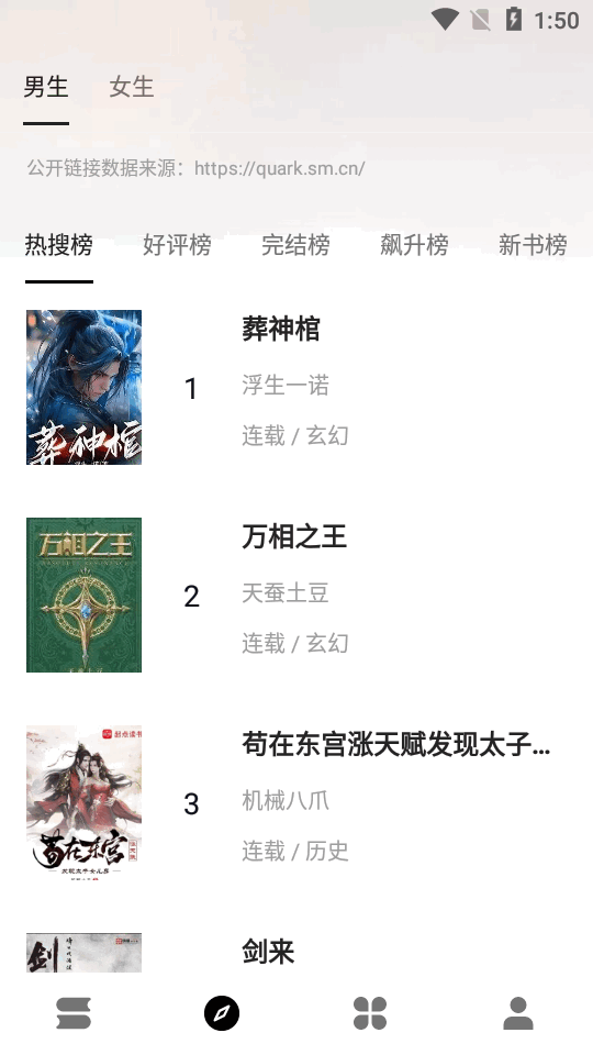 瓜子阅读最新版 截图1