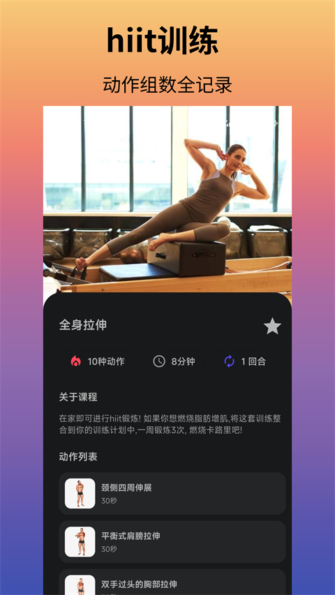 立训app 截图5
