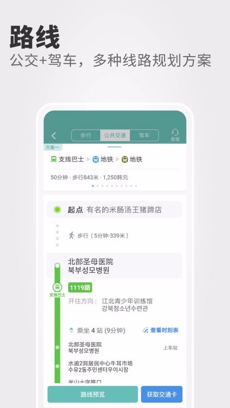 稀客地圖v5.0.0 1