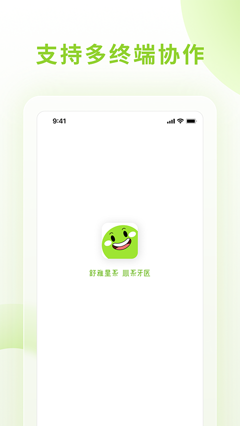 舒雅星系 截图2