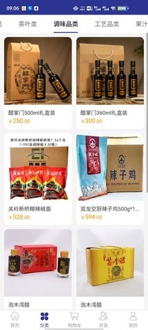 遵航出山app下载 截图4