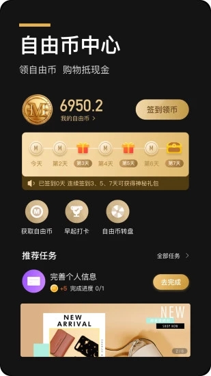 環球黑卡app下載 v5.9.0 截圖2