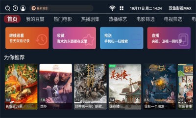 雙魚影視app最新版 截圖3