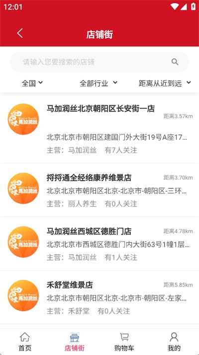 汇城乐购App 截图2