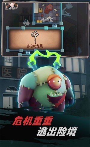 不恐怖的密室逃脫 截圖2
