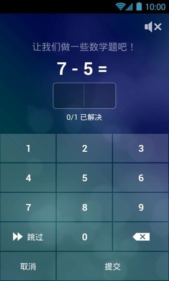 alarmclockxtreme专业版 1