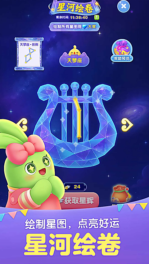 天天爱消除官方版 1