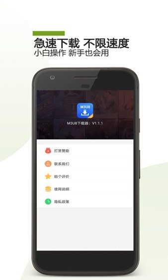 m3u8下載器漢化版apk v22.06.24 截圖3