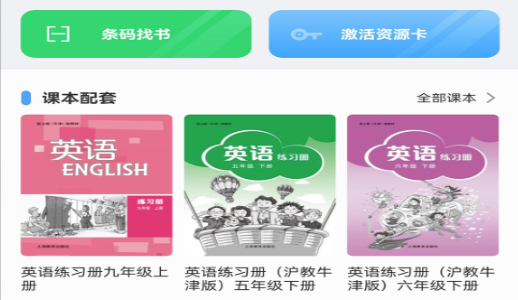 上教英语 1