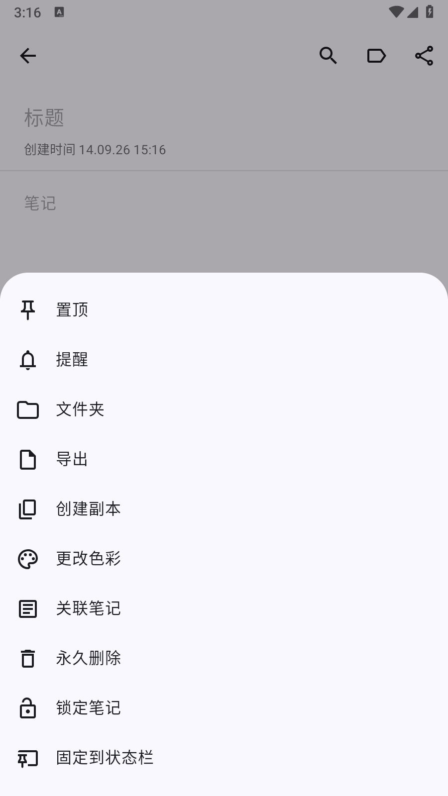 memoX 截图5