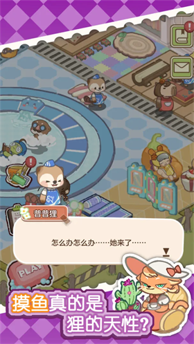 狸狸汤泉官方版 截图2