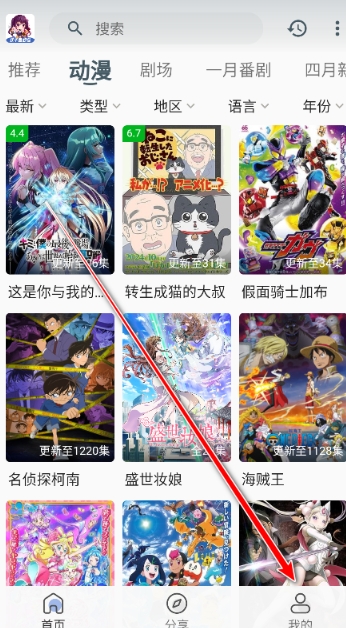 双子星动漫安卓下载 截图6