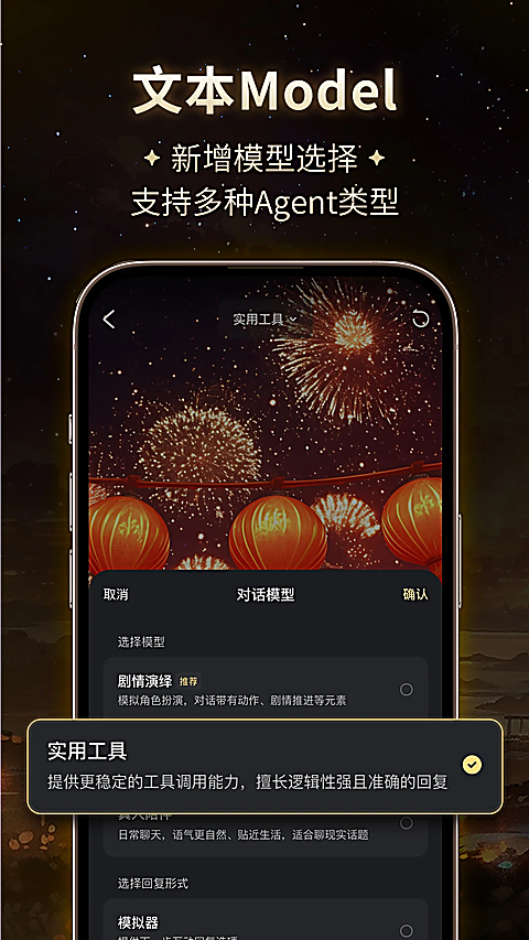 星野App 截图3