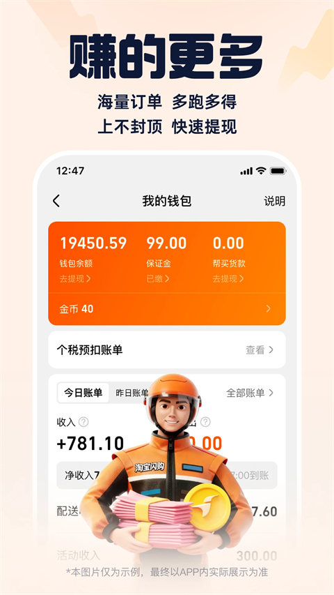 蜂鸟众包 截图4