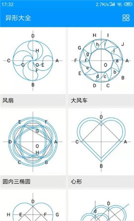 木工計算器 截圖2